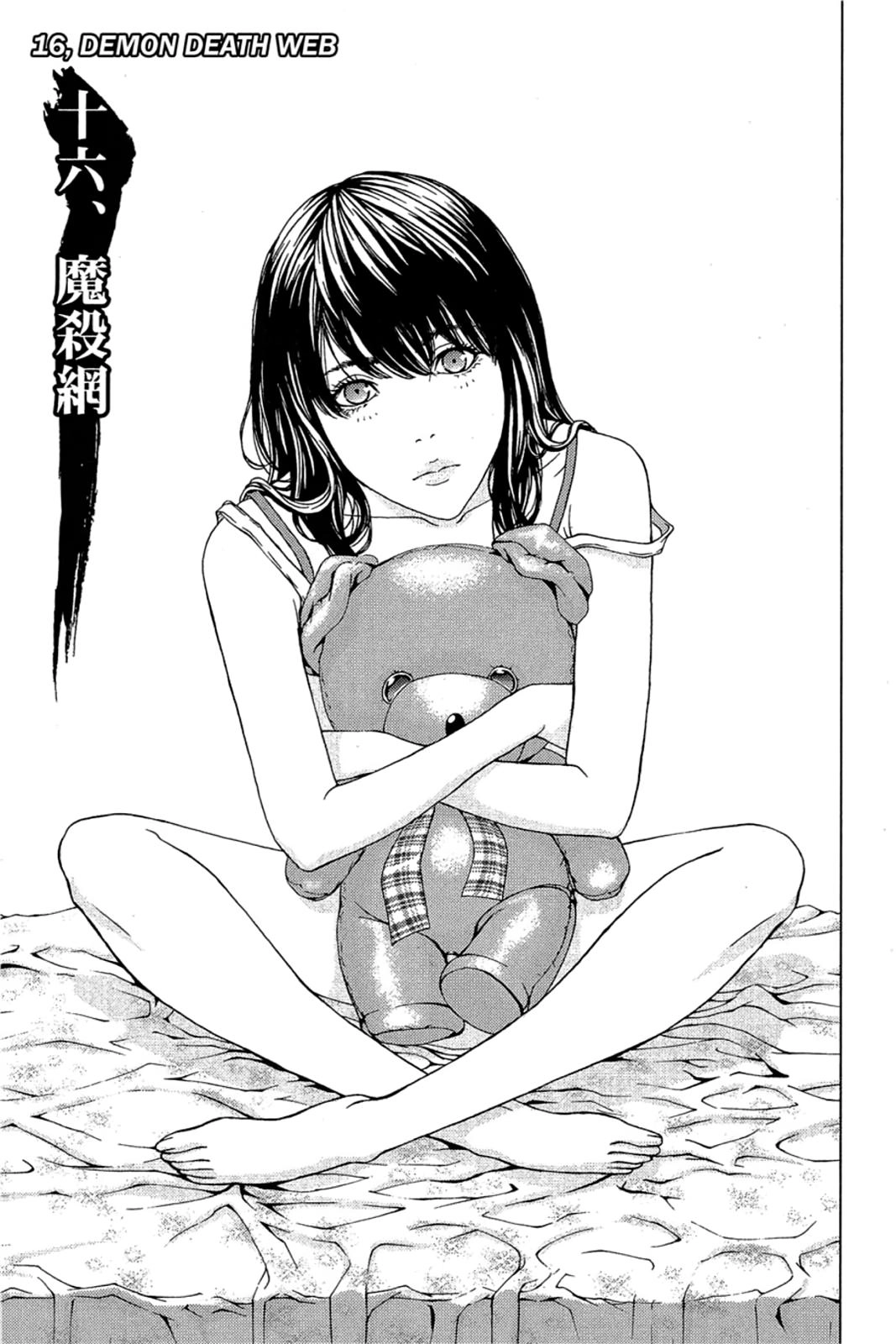 Taimashin: The Red Spider Exorcist Chapter 16 page 1 - 