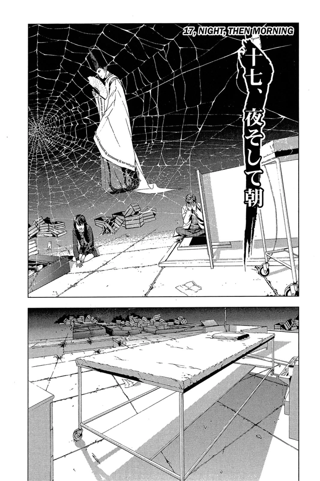Taimashin: The Red Spider Exorcist Chapter 17 page 1 - 