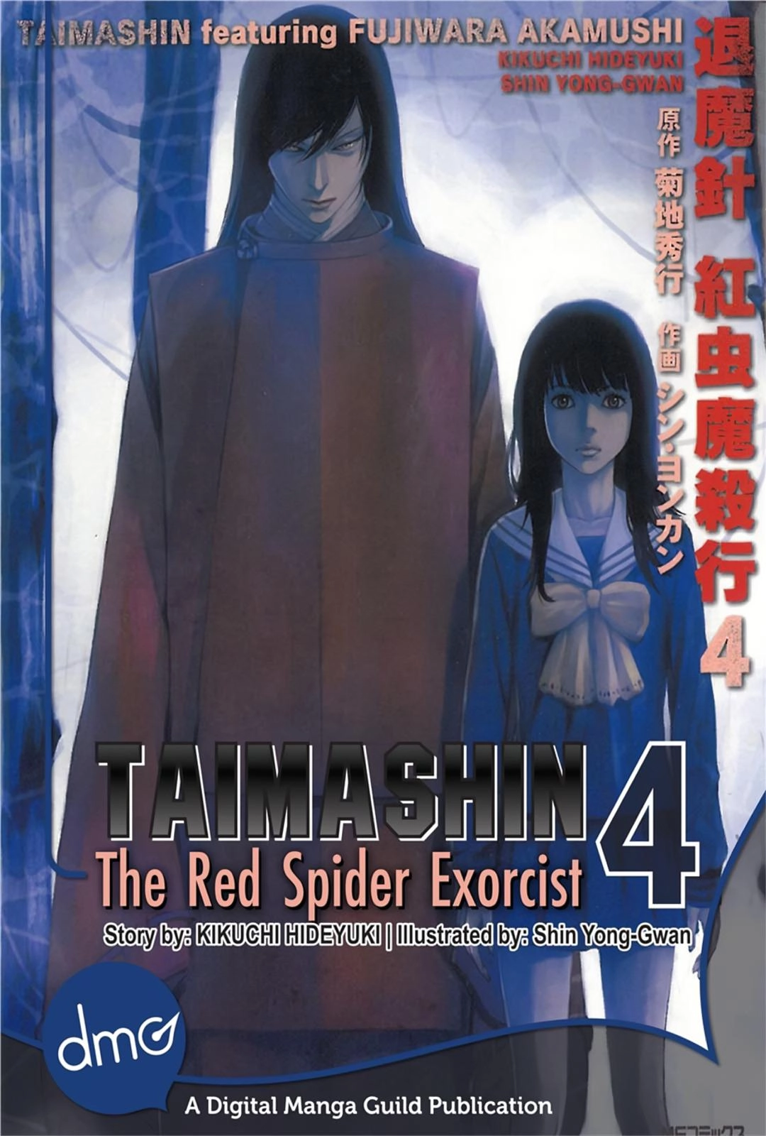Taimashin: The Red Spider Exorcist Chapter 18 page 1 - 