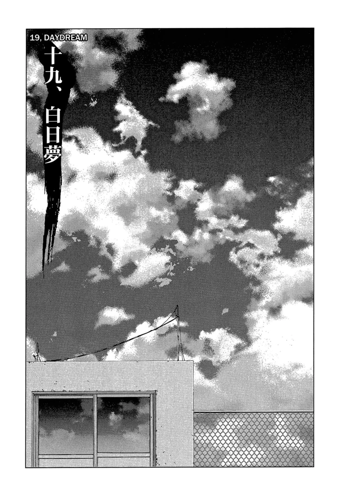 Taimashin: The Red Spider Exorcist Chapter 19 page 1 - 