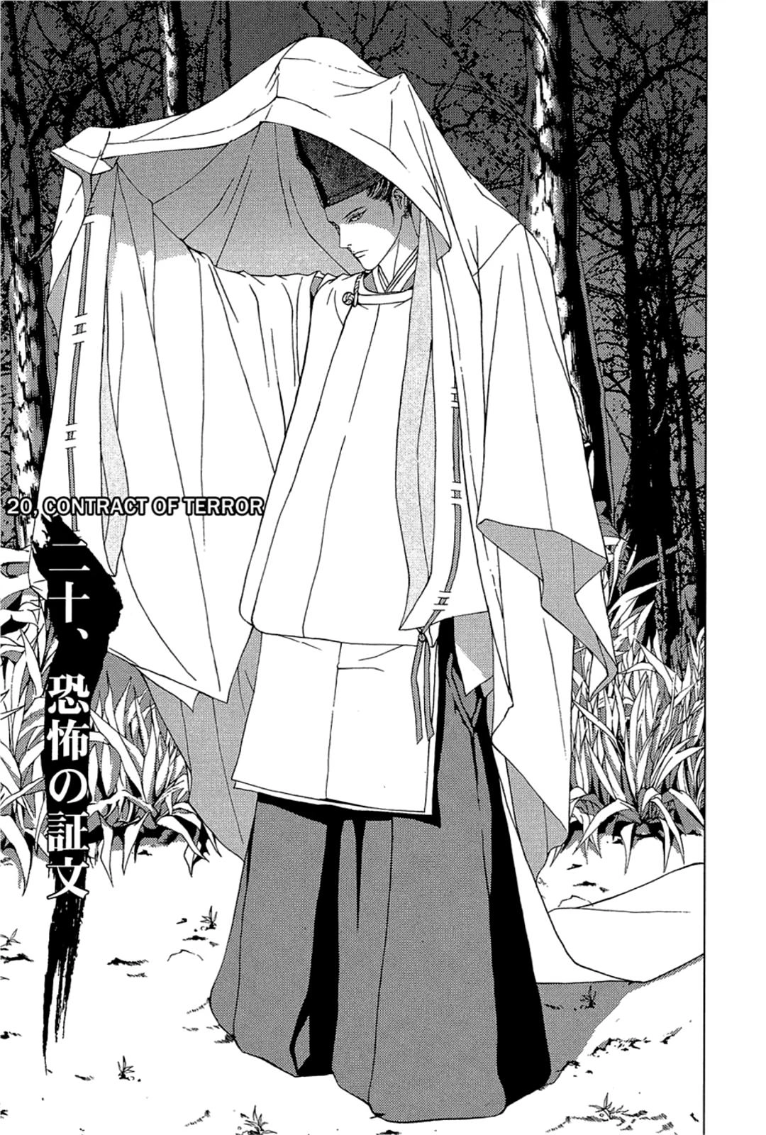 Taimashin: The Red Spider Exorcist Chapter 20 page 1 - 