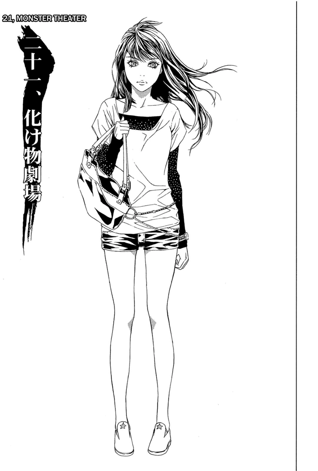 Taimashin: The Red Spider Exorcist Chapter 21 page 1 - 
