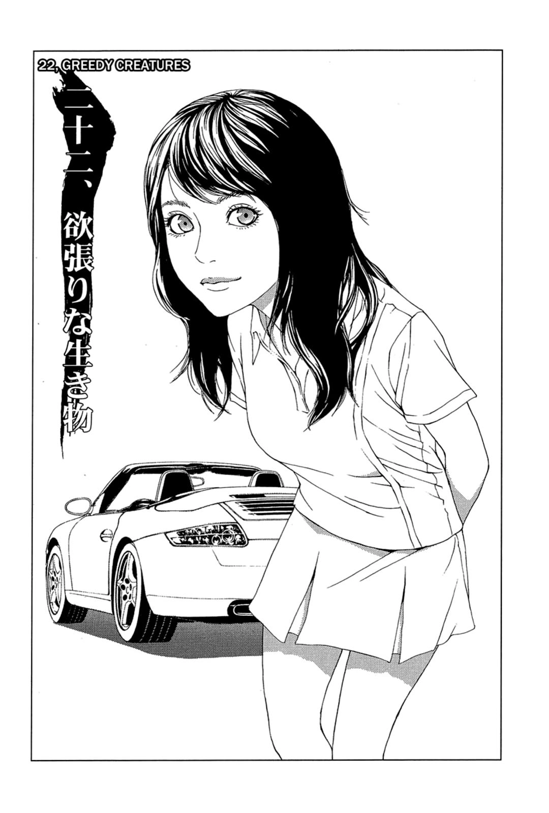 Taimashin: The Red Spider Exorcist Chapter 22 page 1 - 