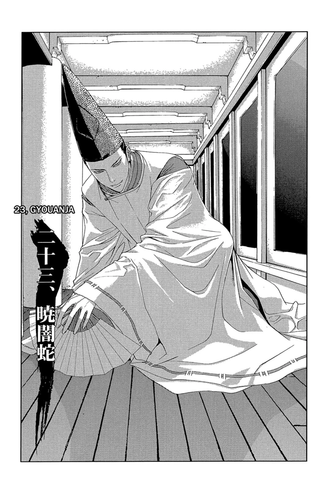 Taimashin: The Red Spider Exorcist Chapter 23 page 1 - 