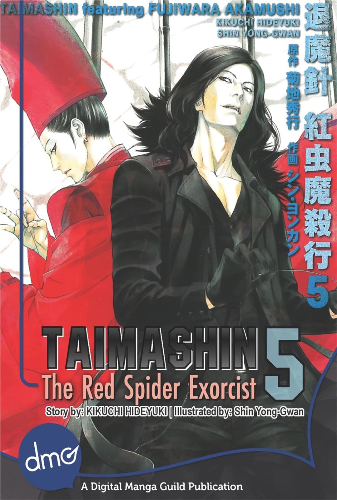 Taimashin: The Red Spider Exorcist Chapter 24 page 1 - 