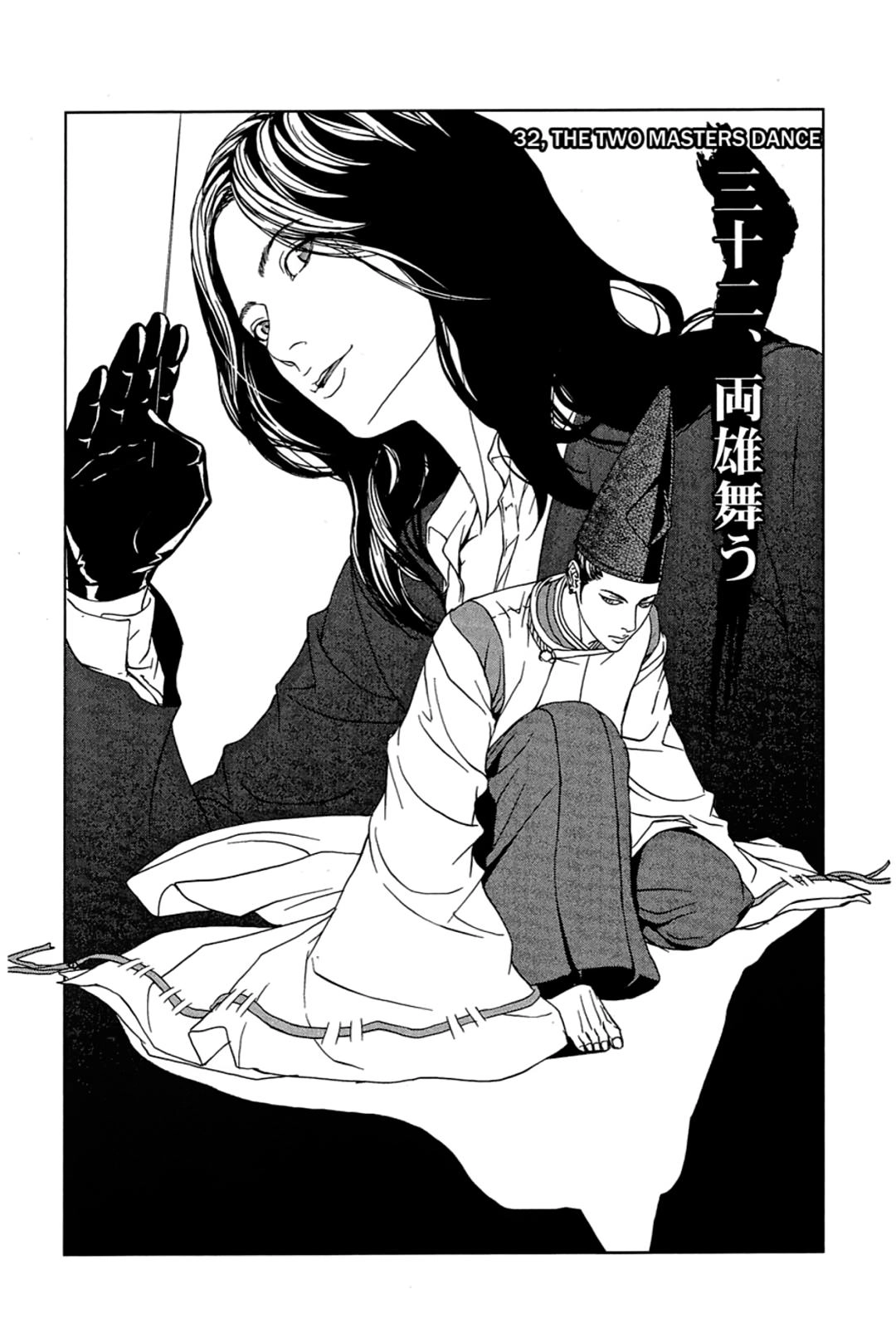 Taimashin: The Red Spider Exorcist Chapter 32 page 1 - 