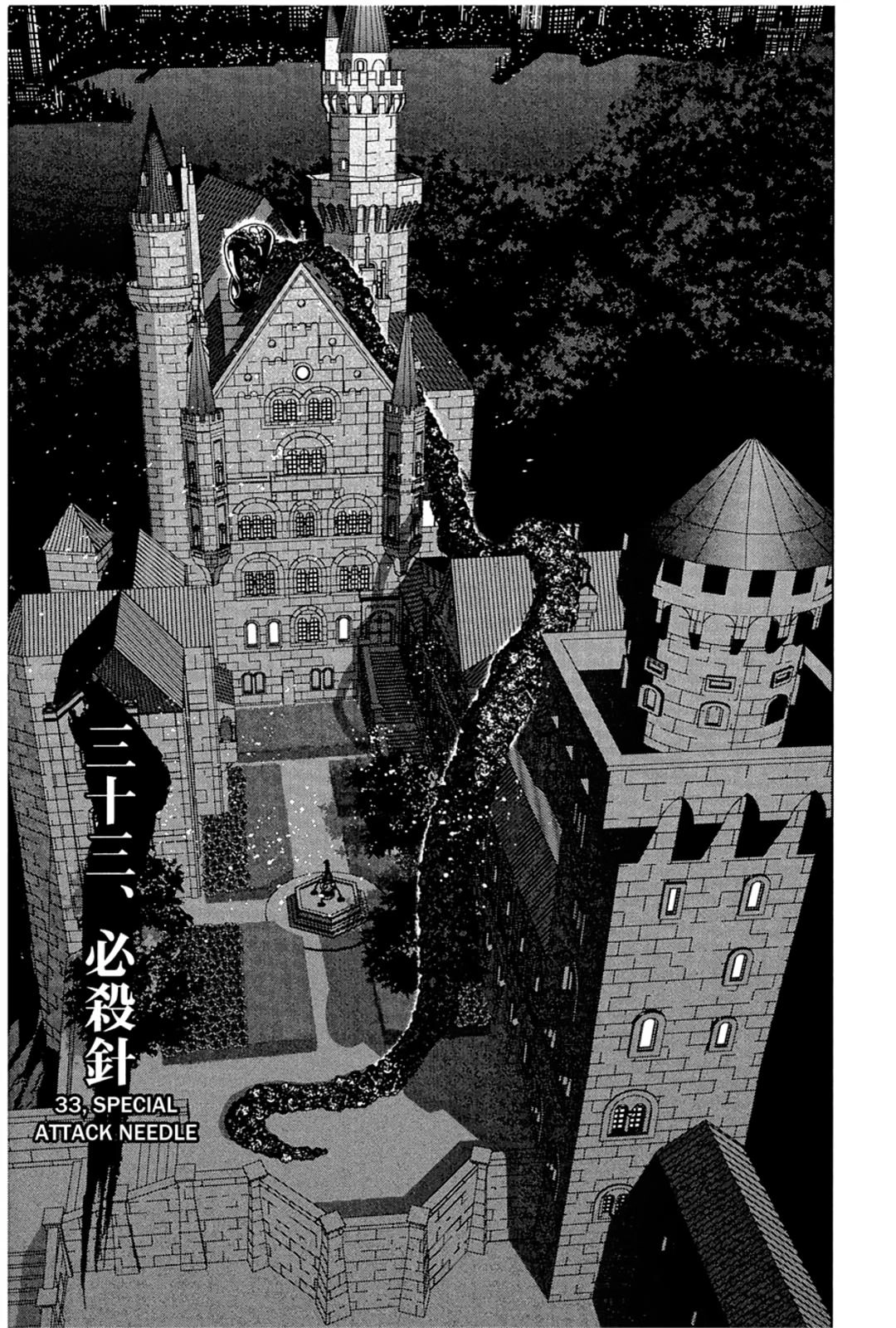Taimashin: The Red Spider Exorcist Chapter 33 page 1 - 