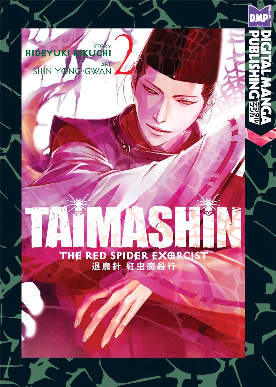 Taimashin: The Red Spider Exorcist Chapter 6 page 1 - 