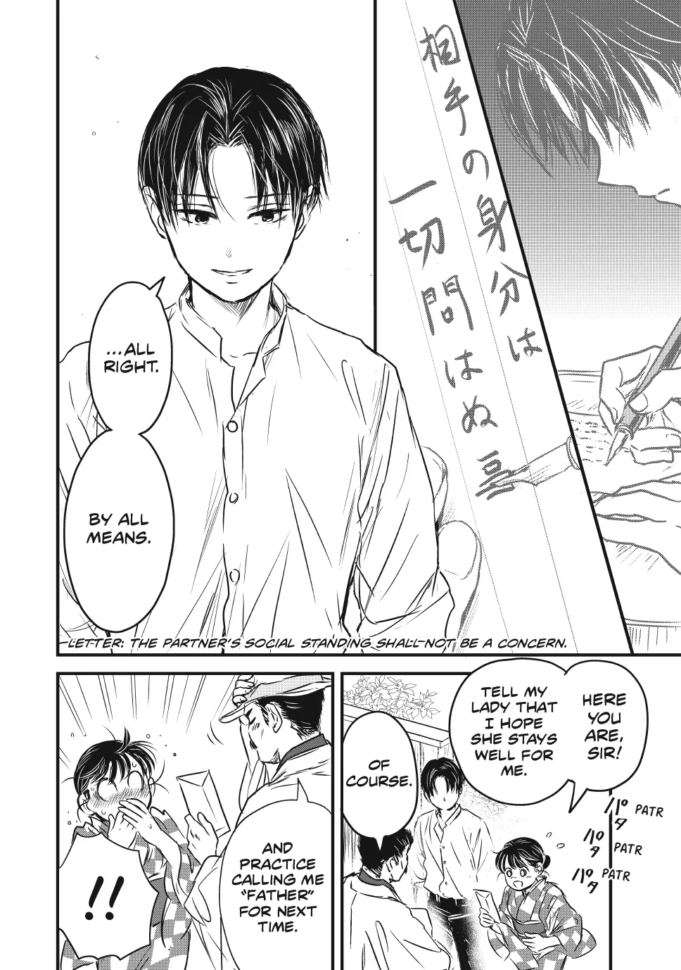 Taisho Gakusei Aisaika Chapter 23 page 18 - 