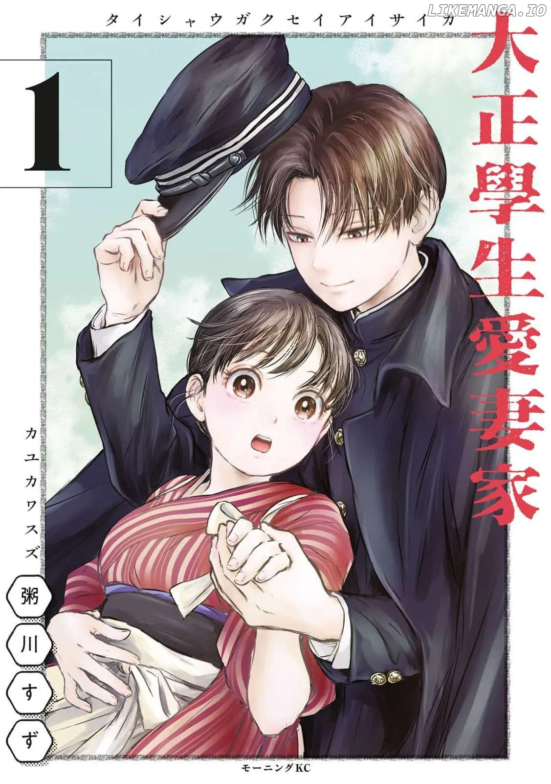 Taisho Gakusei Aisaika Chapter 3 page 3 - 
