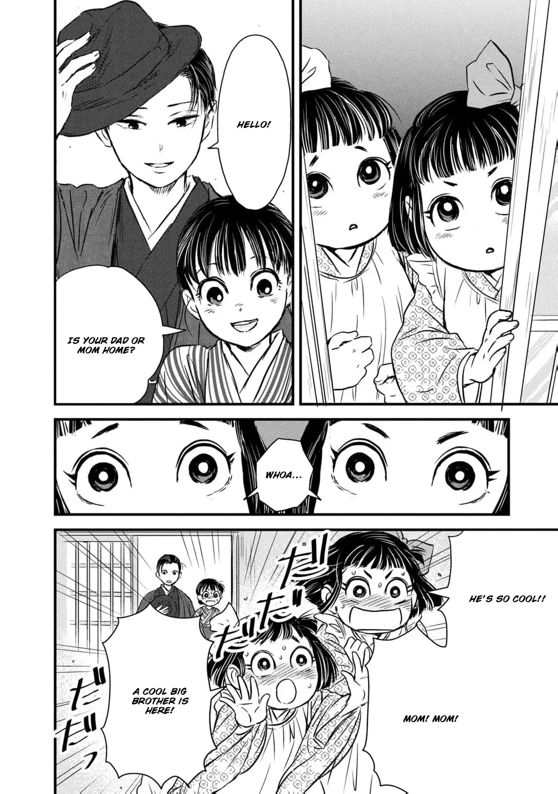 Taisho Gakusei Aisaika Chapter 5 page 5 - 