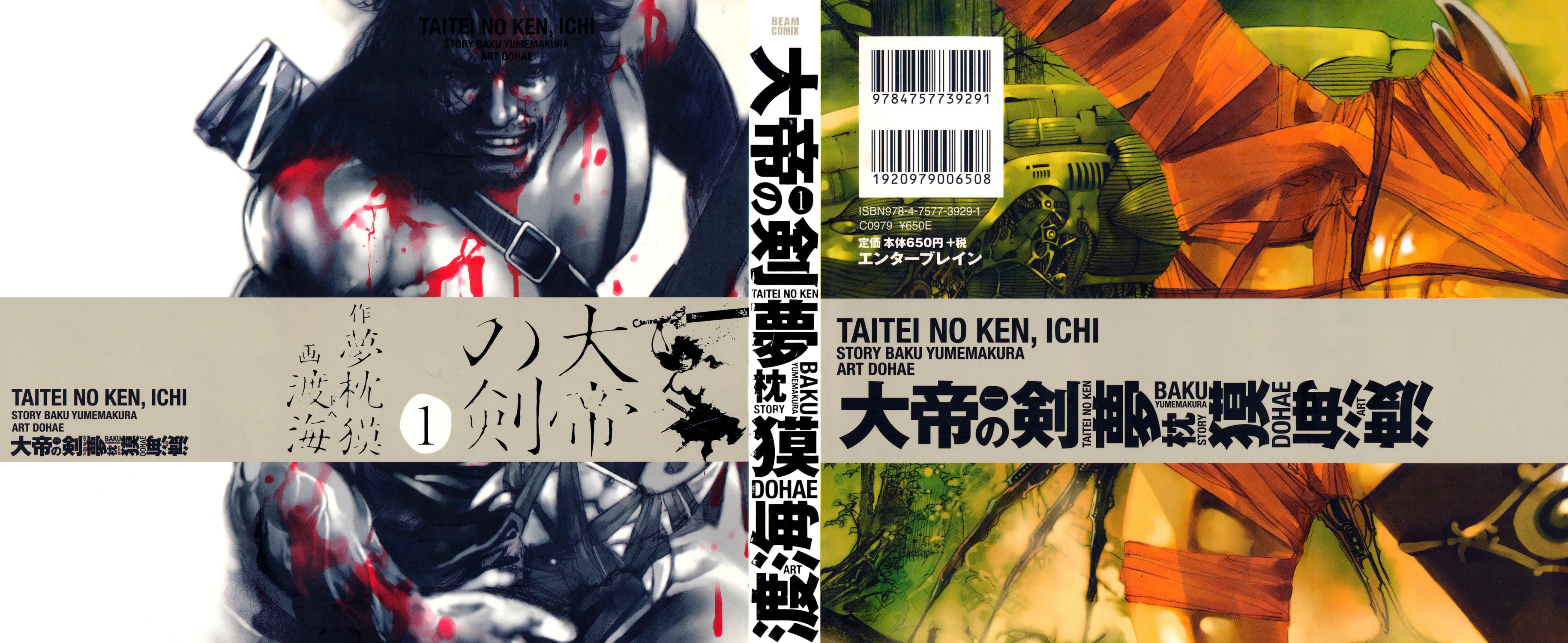 Taitei no Ken Chapter 1 page 1 - 