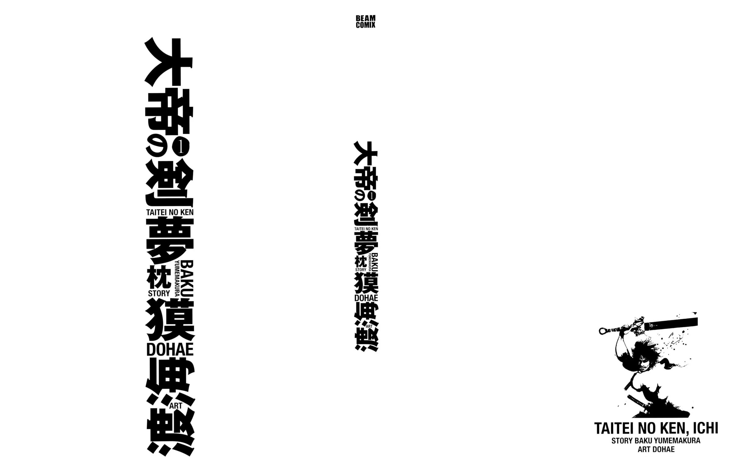 Taitei no Ken Chapter 1 page 3 - 