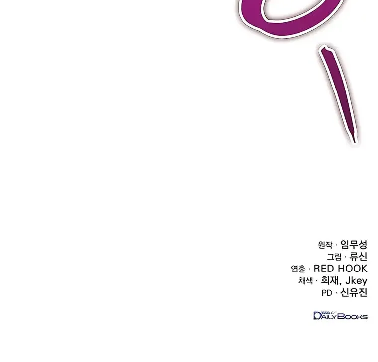 Taitei no Ken Chapter 10 page 106 - 