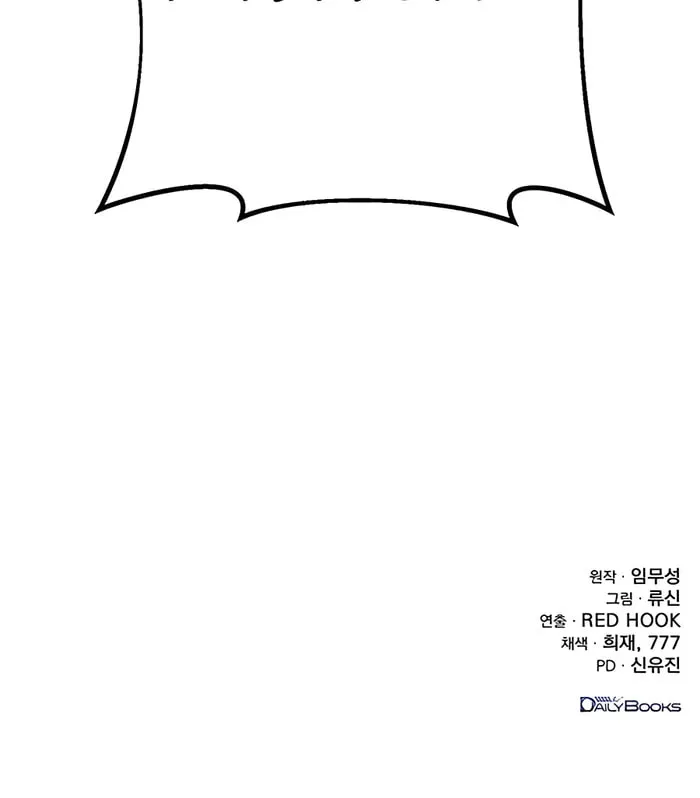 Taitei no Ken Chapter 35 page 90 - 