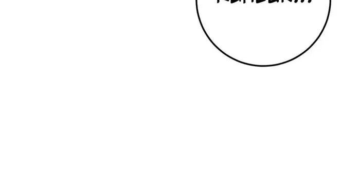 Taitei no Ken Chapter 51 page 100 - 