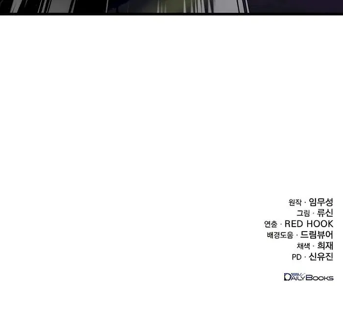 Taitei no Ken Chapter 52 page 100 - 