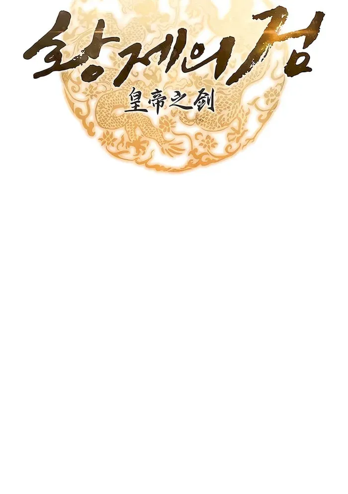 Taitei no Ken Chapter 53 page 14 - 