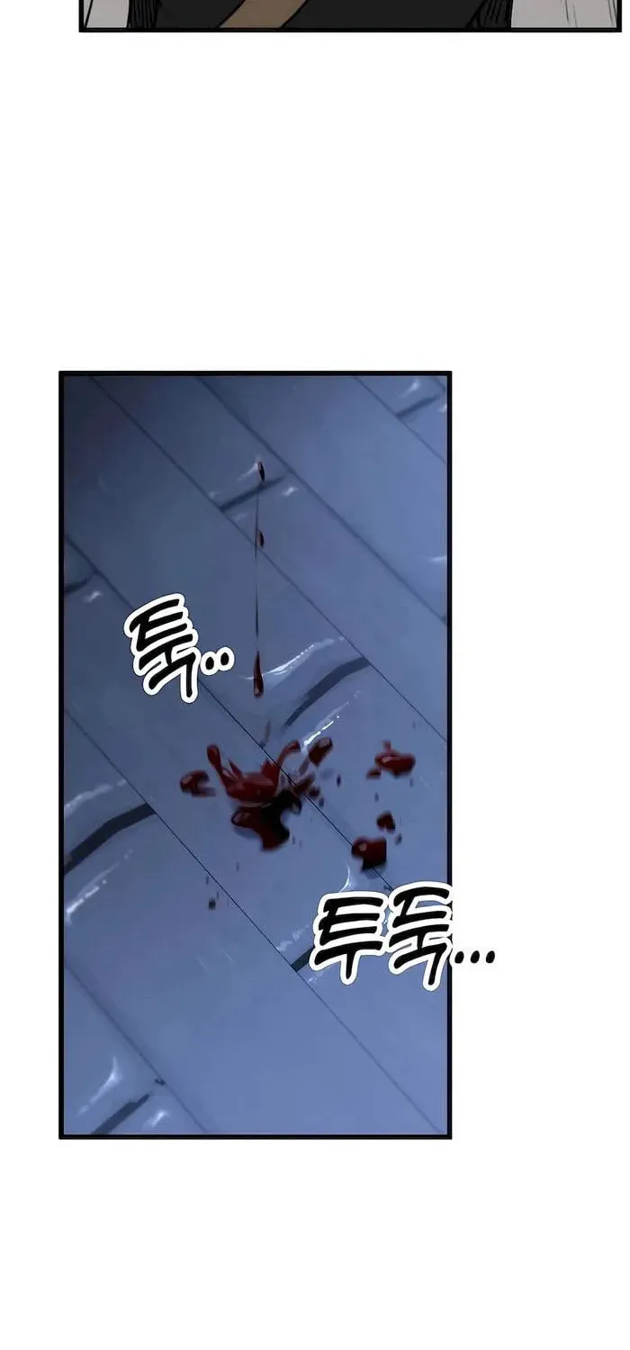Taitei no Ken Chapter 53 page 6 - 