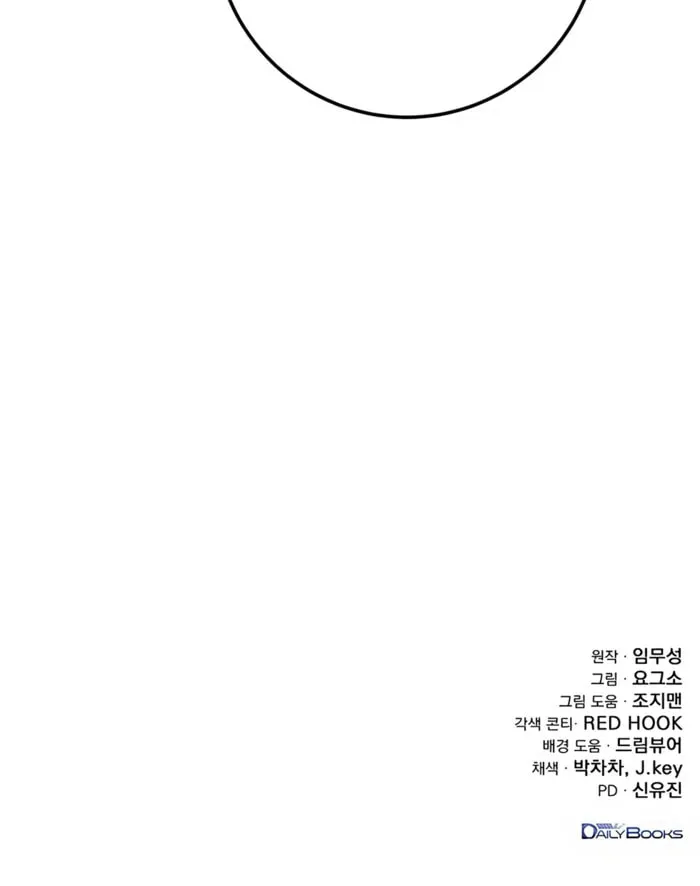Taitei no Ken Chapter 93 page 124 - 