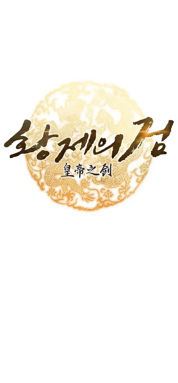 Taitei no Ken Chapter 97 page 16 - 