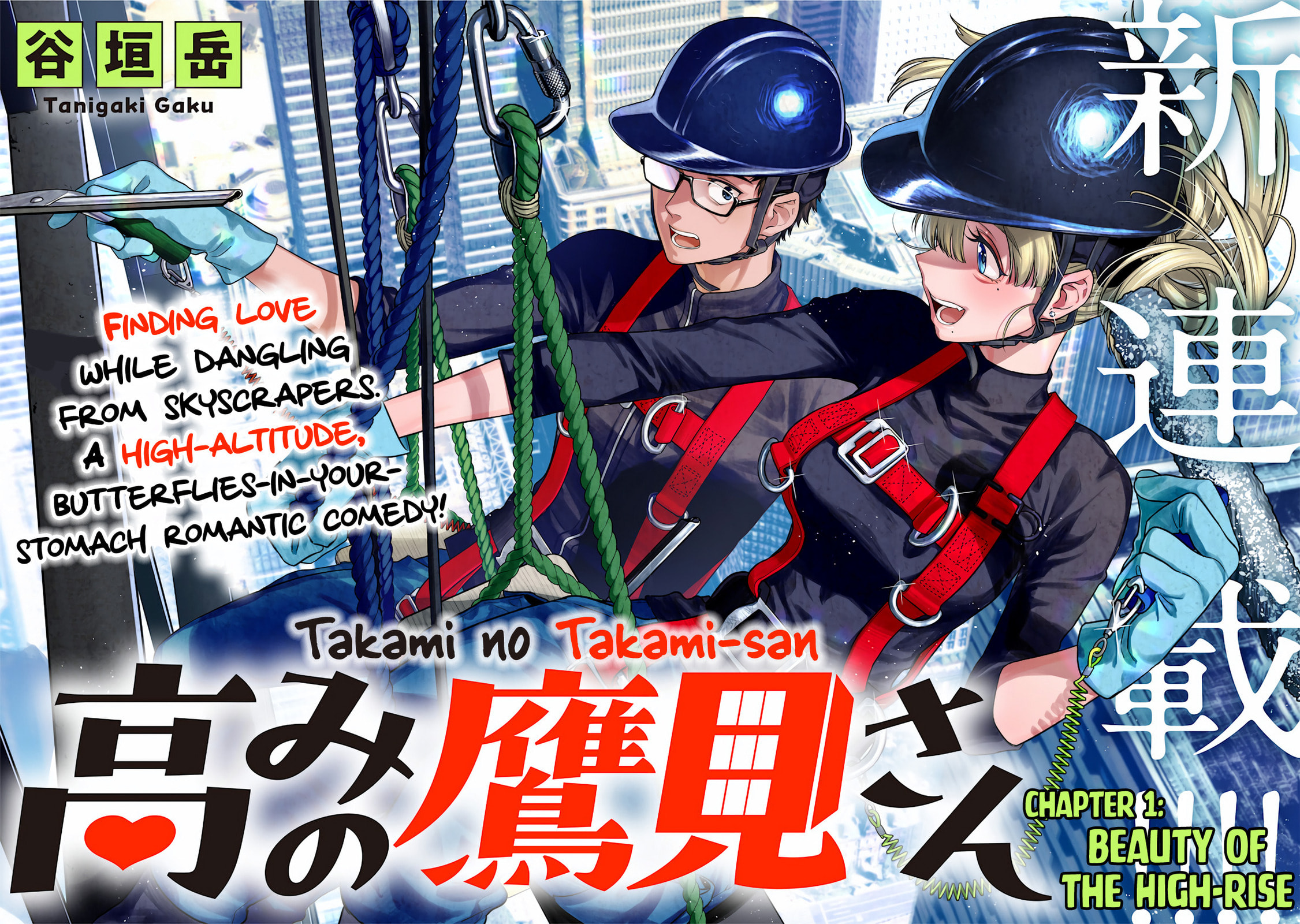 Takami no Takami-san Chapter 1 page 2 - 