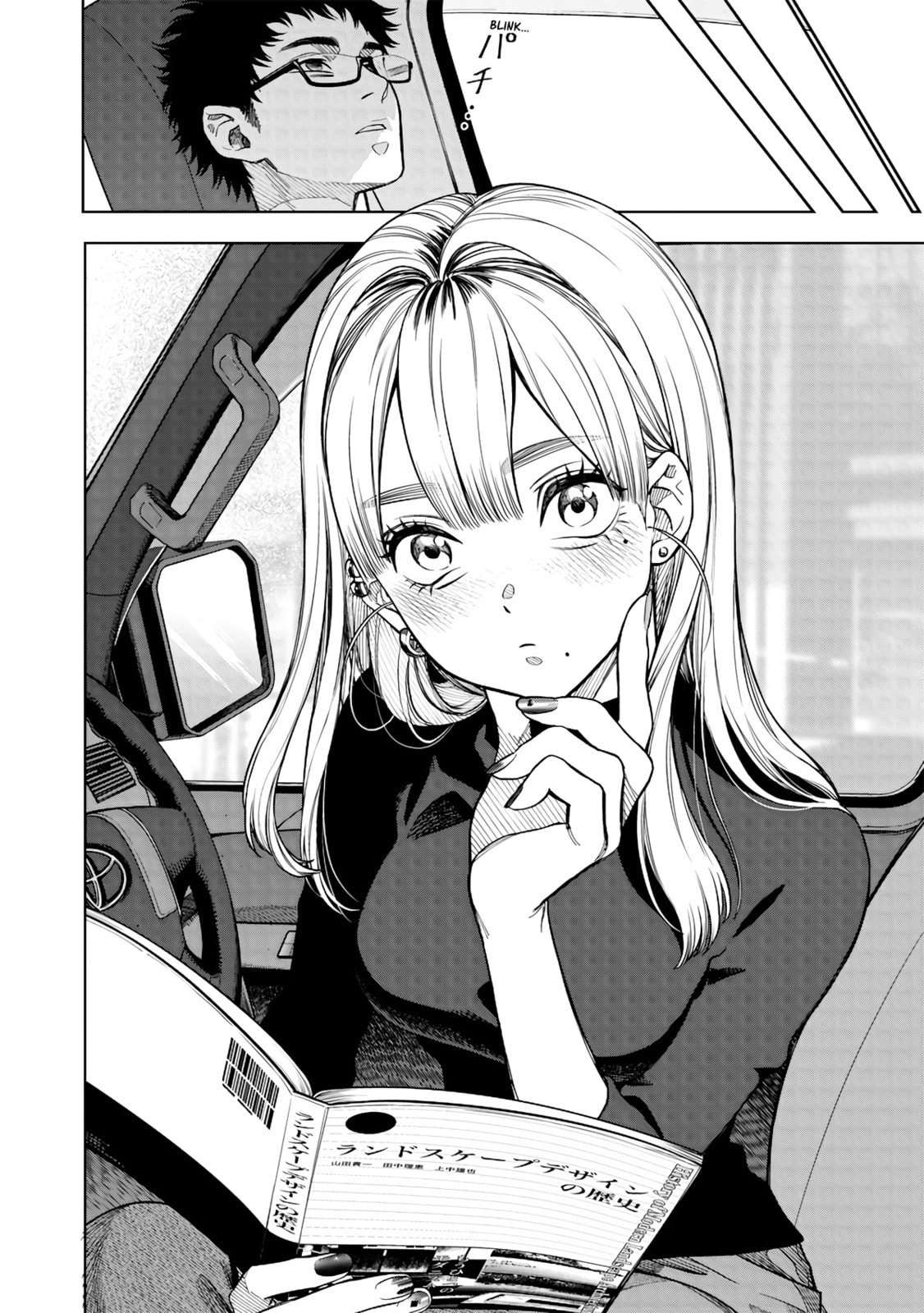 Takami no Takami-san Chapter 1 page 3 - 