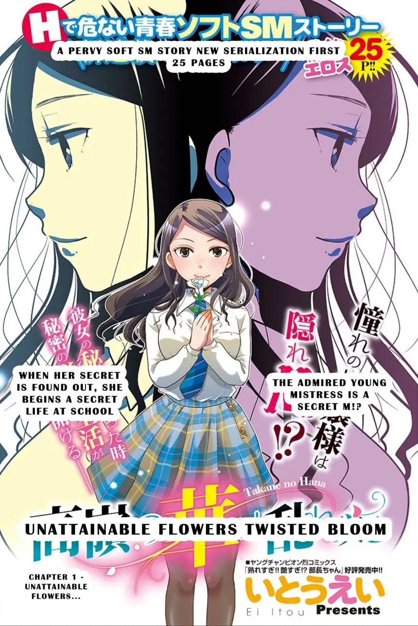 Takane no Hana wa Midaresaki Chapter 1 page 1 - 