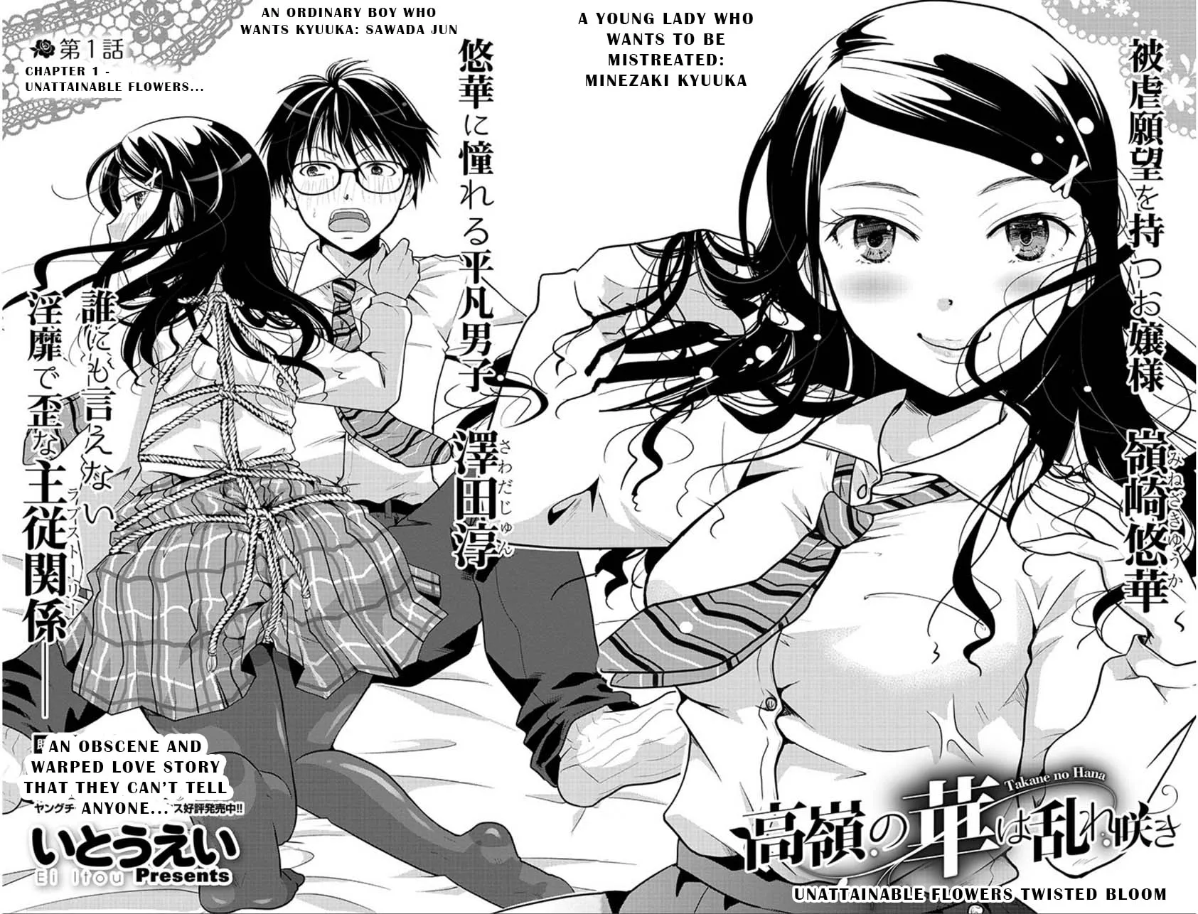 Takane no Hana wa Midaresaki Chapter 1 page 5 - 