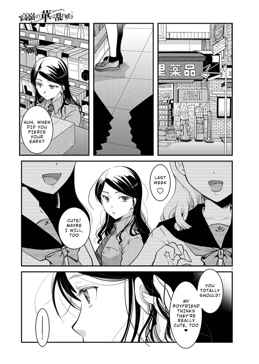 Takane no Hana wa Midaresaki Chapter 11 page 1 - 