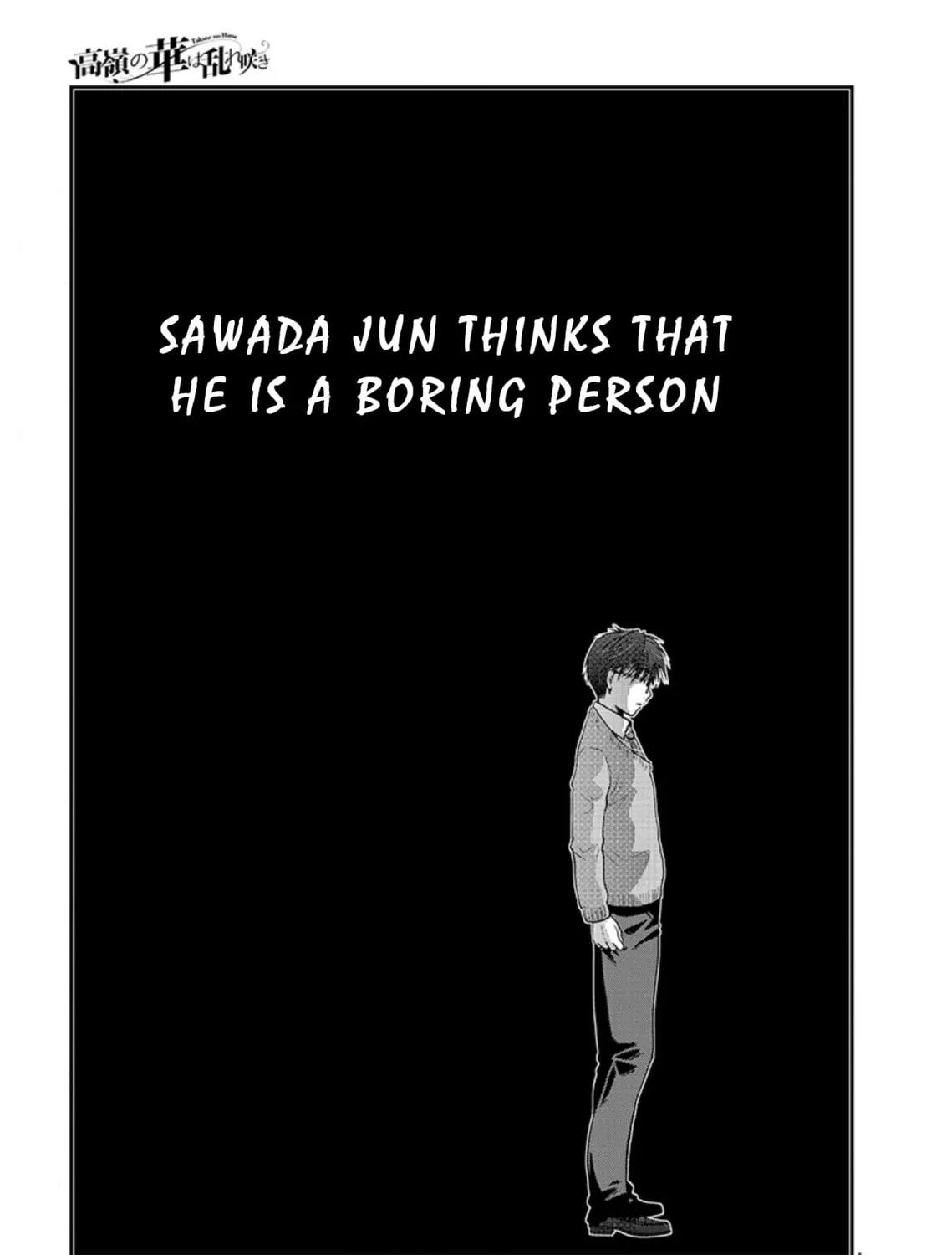 Takane no Hana wa Midaresaki Chapter 17 page 1 - 