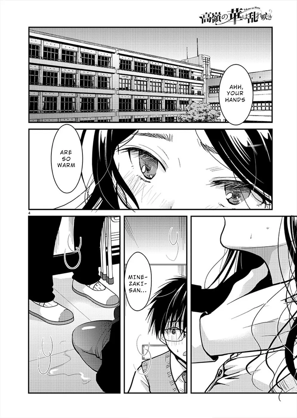 Takane no Hana wa Midaresaki Chapter 19 page 4 - 