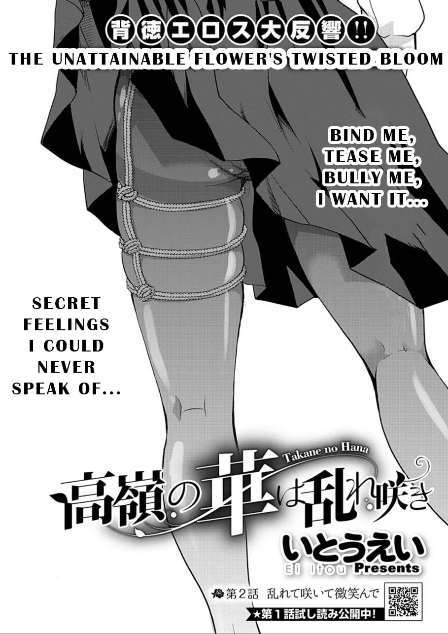 Takane no Hana wa Midaresaki Chapter 2 page 2 - 