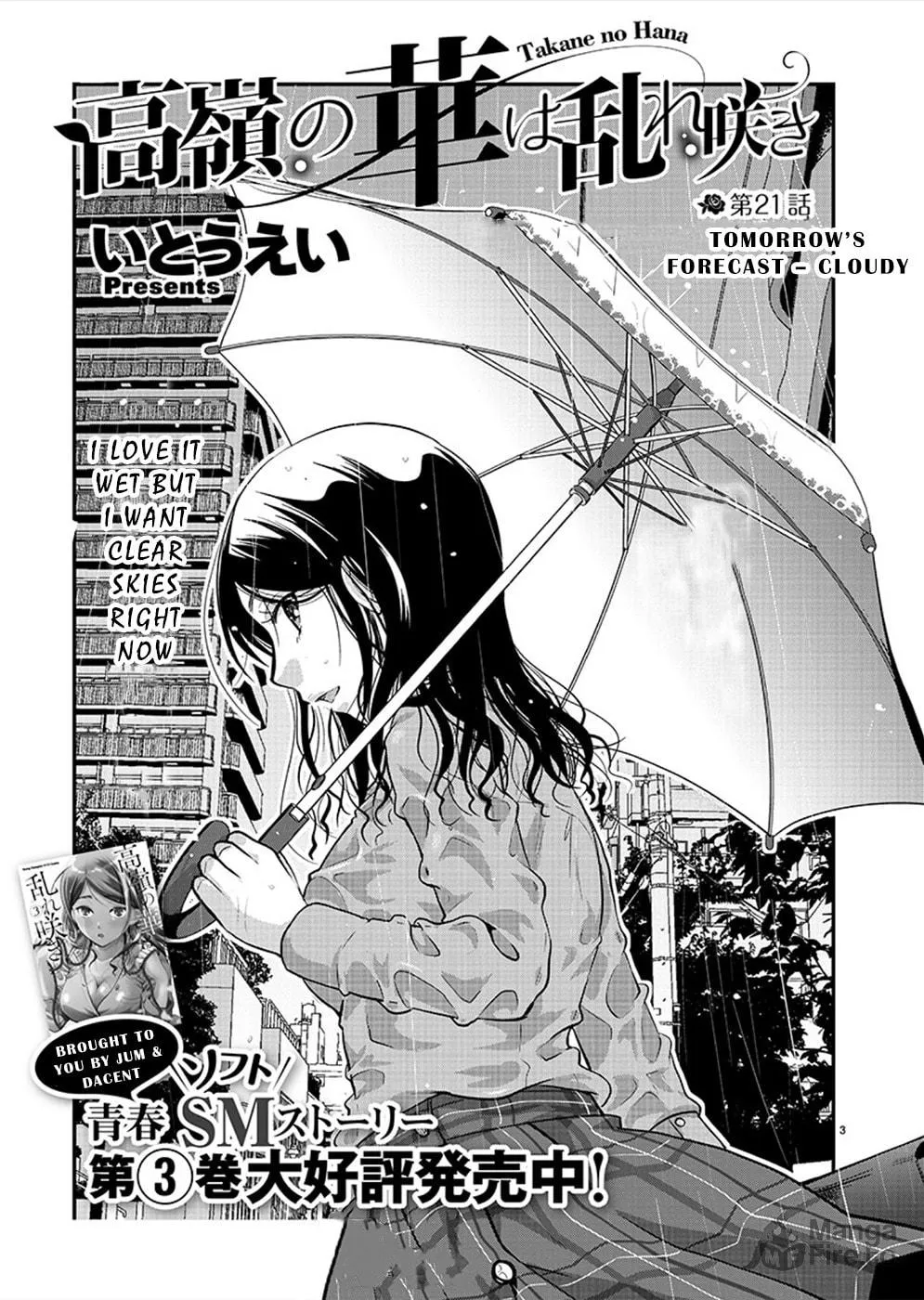 Takane no Hana wa Midaresaki Chapter 21 page 3 - 