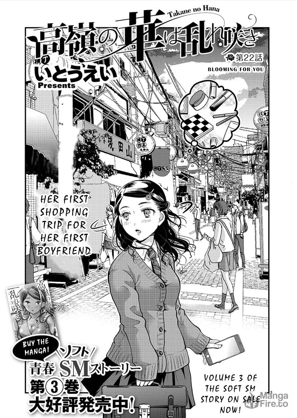Takane no Hana wa Midaresaki Chapter 22 page 3 - 