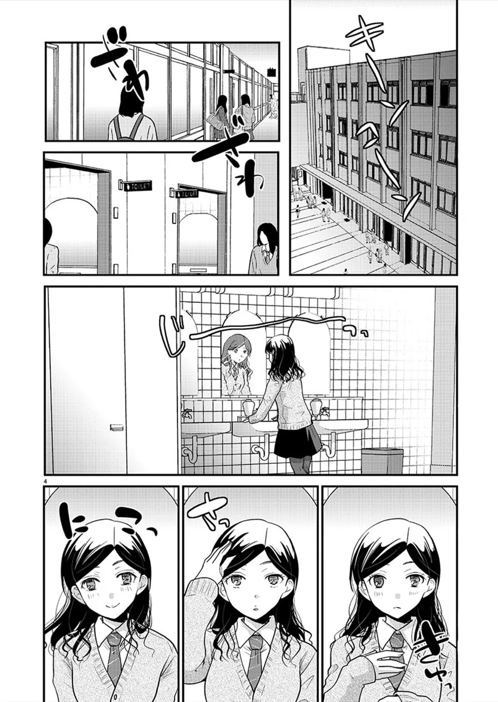 Takane no Hana wa Midaresaki Chapter 22 page 4 - 