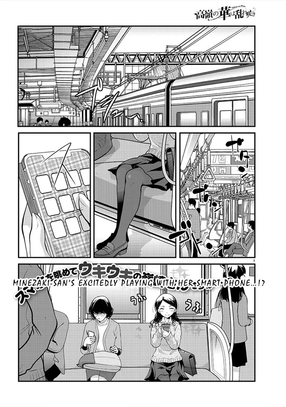 Takane no Hana wa Midaresaki Chapter 23 page 1 - 