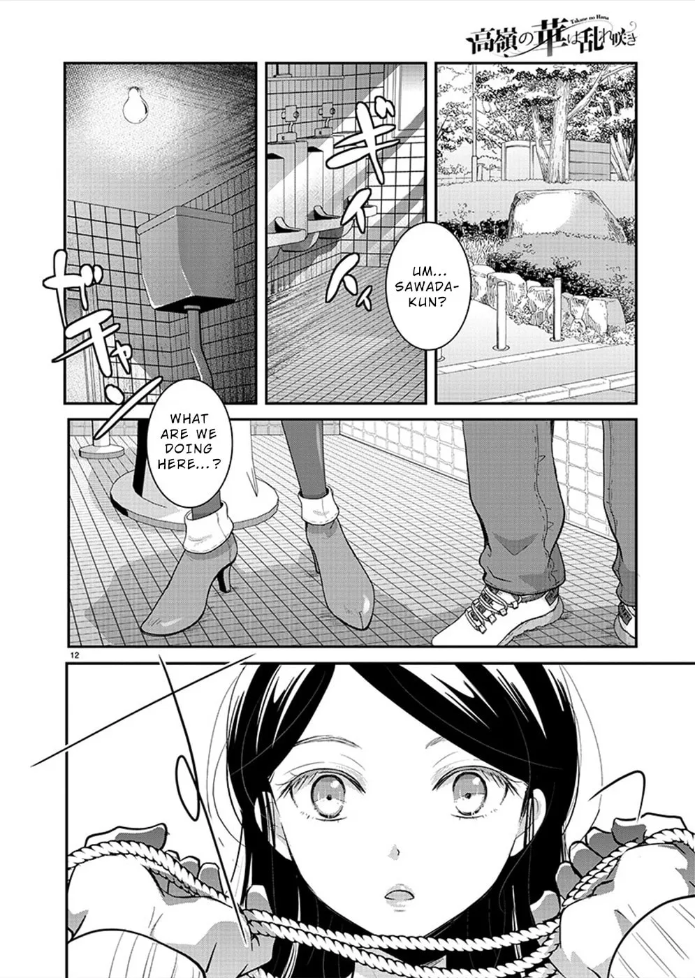 Takane no Hana wa Midaresaki Chapter 24 page 13 - 