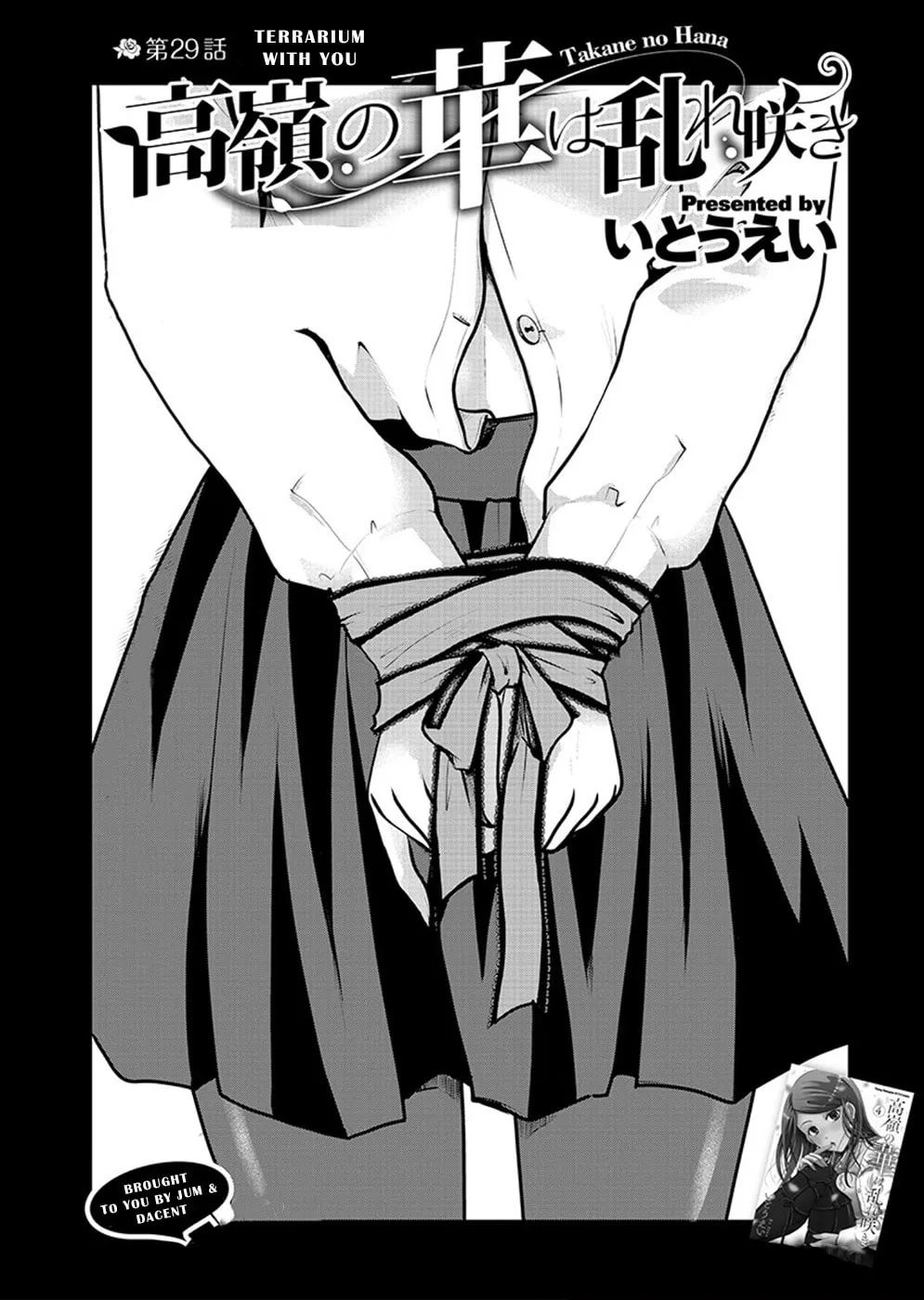 Takane no Hana wa Midaresaki Chapter 29 page 4 - 
