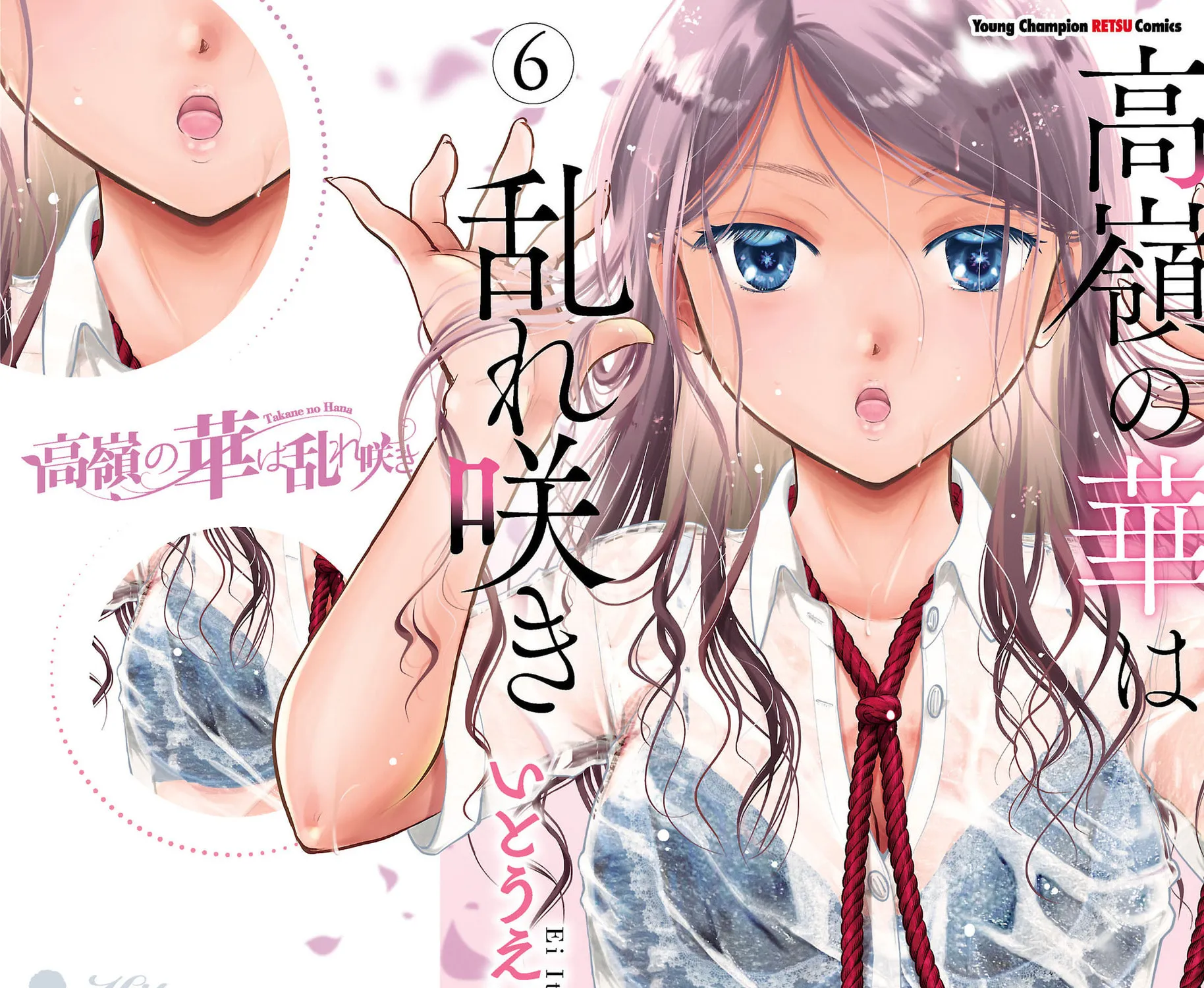 Takane no Hana wa Midaresaki Chapter 31 page 1 - 
