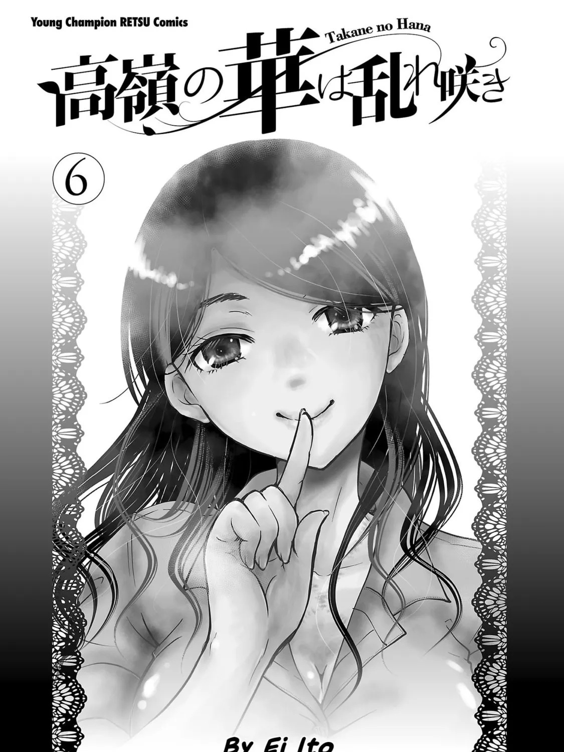 Takane no Hana wa Midaresaki Chapter 31 page 3 - 