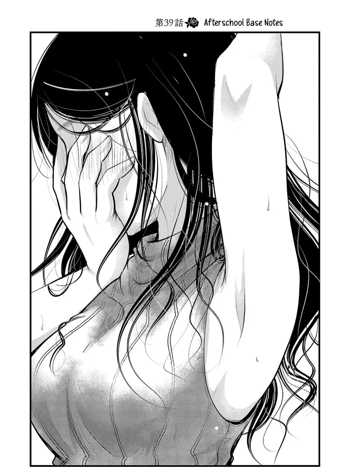 Takane no Hana wa Midaresaki Chapter 39 page 7 - 