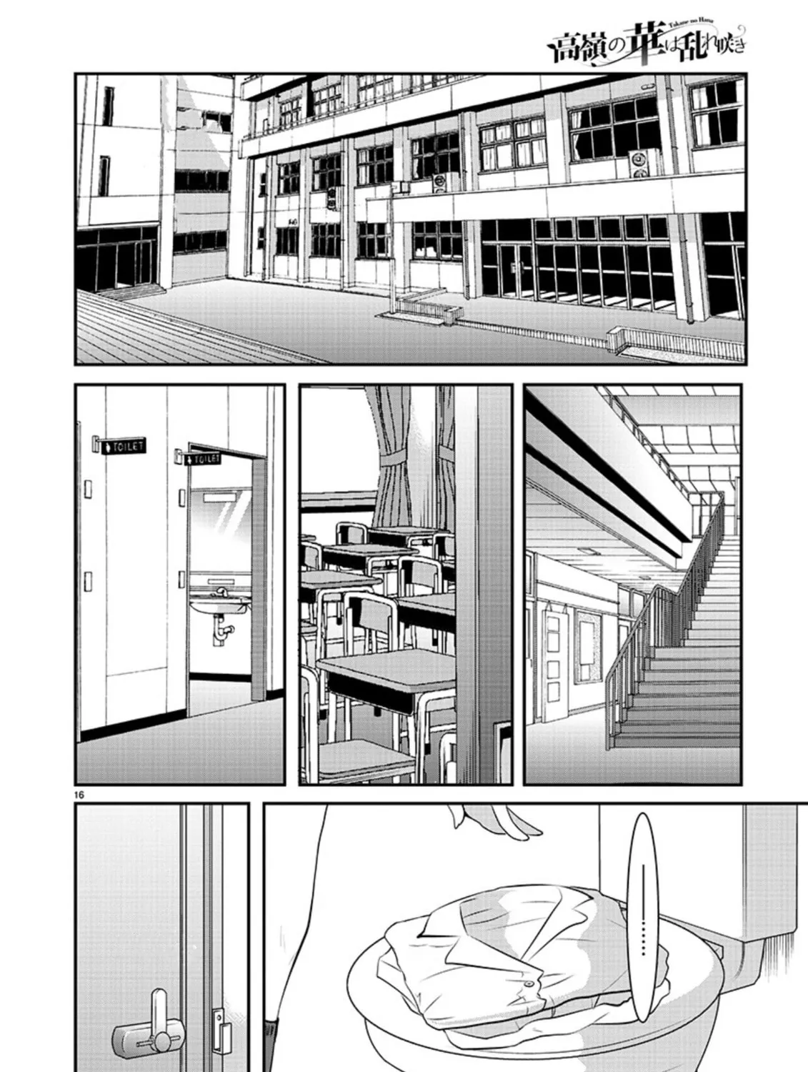 Takane no Hana wa Midaresaki Chapter 4 page 31 - 