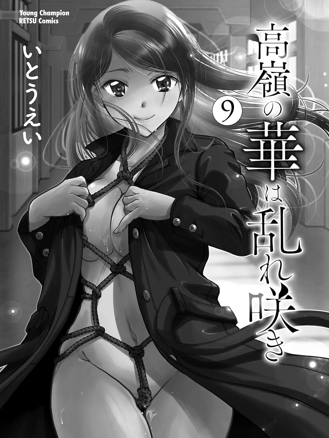 Takane no Hana wa Midaresaki Chapter 54.5 page 2 - 