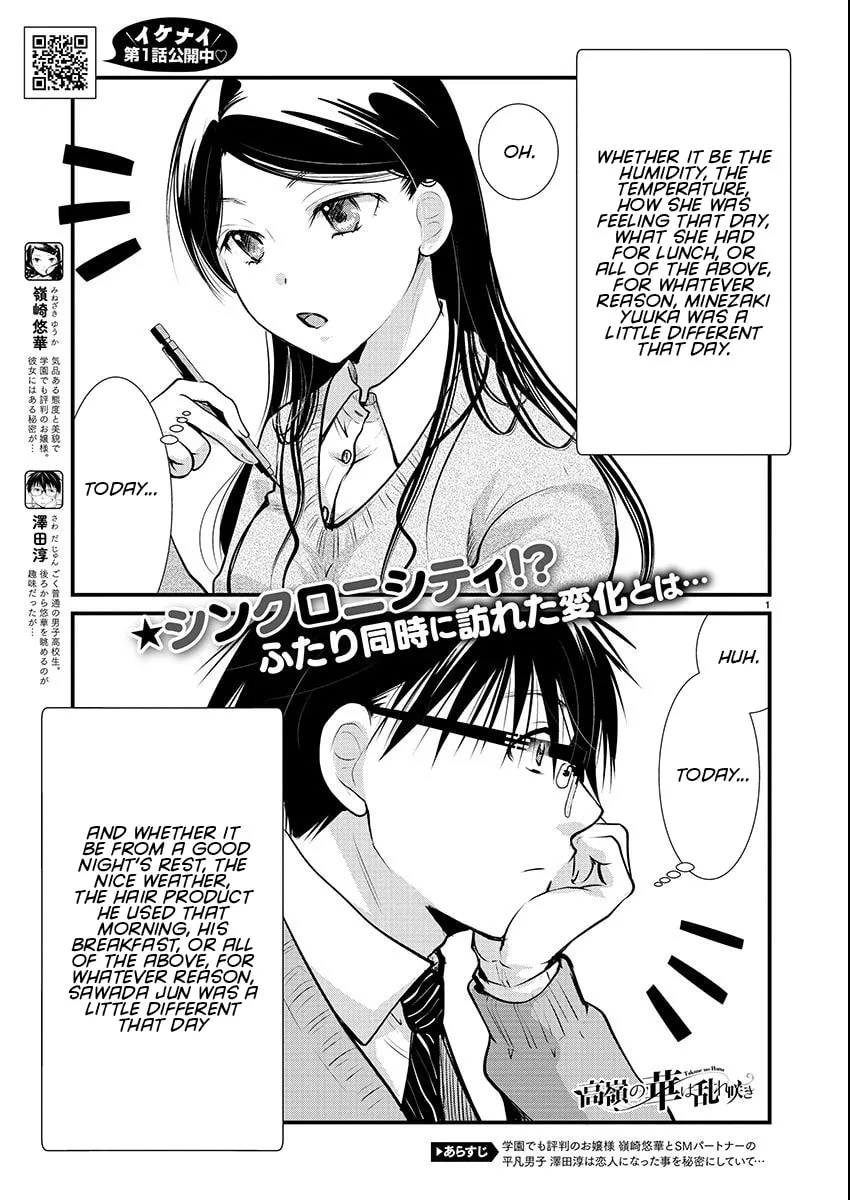 Takane no Hana wa Midaresaki Chapter 55 page 1 - 