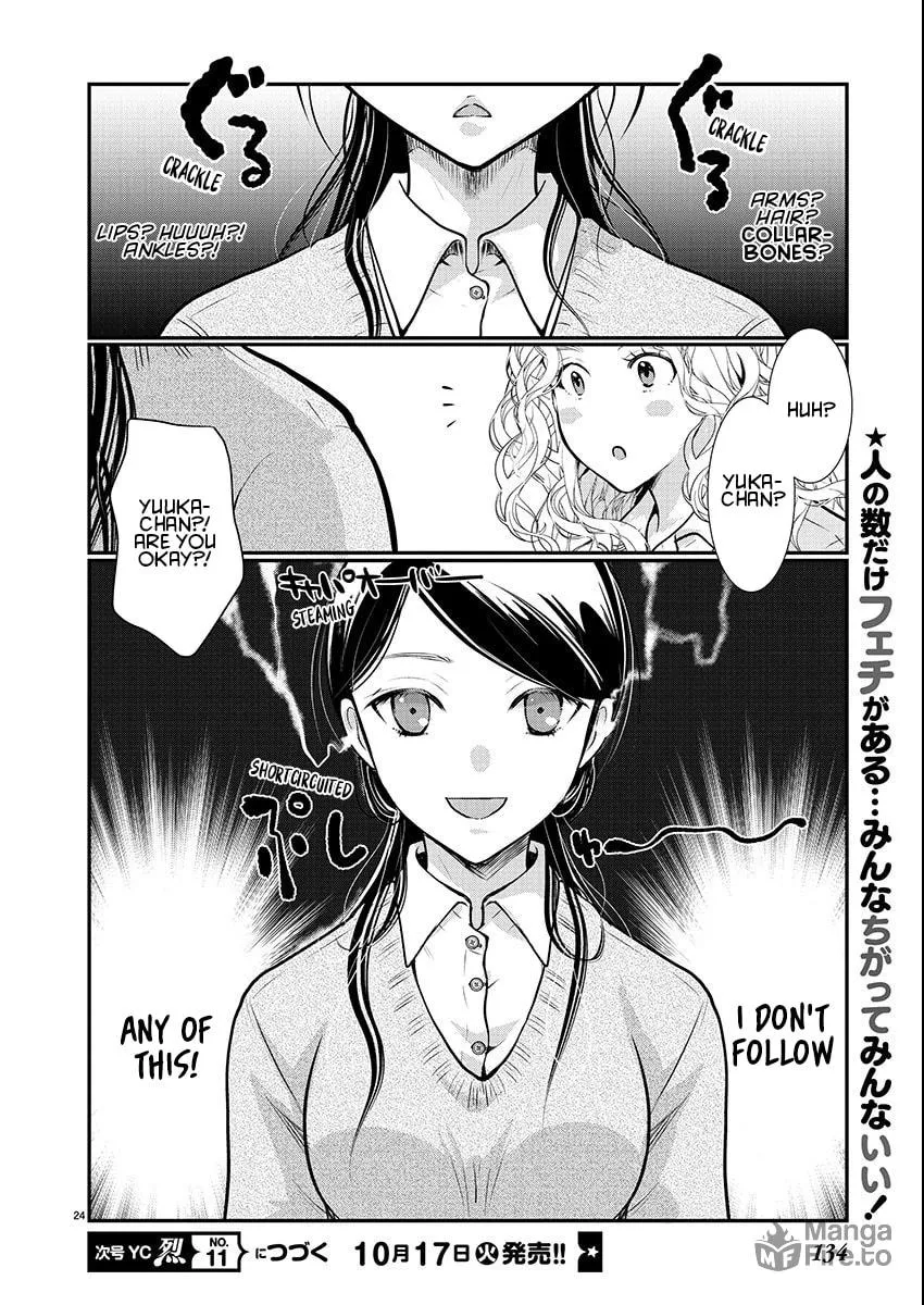 Takane no Hana wa Midaresaki Chapter 55 page 24 - 