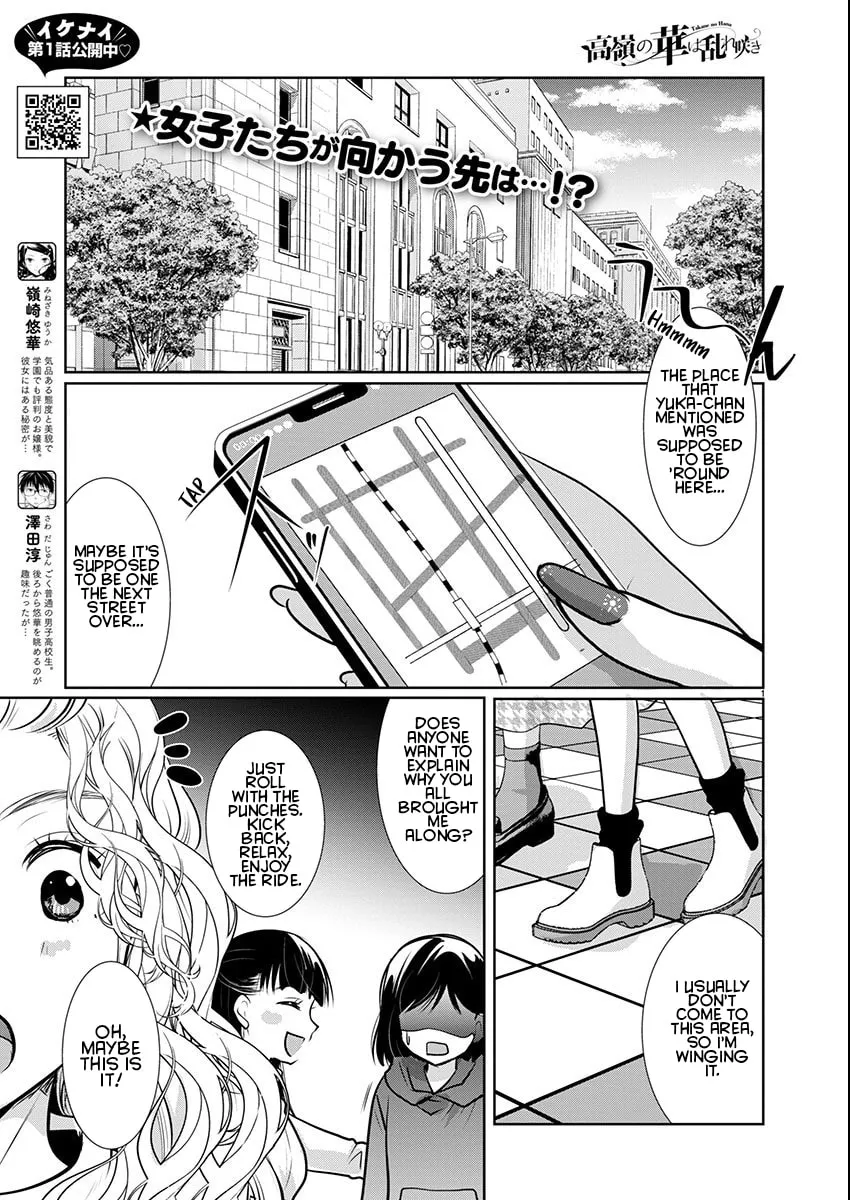Takane no Hana wa Midaresaki Chapter 56 page 1 - 