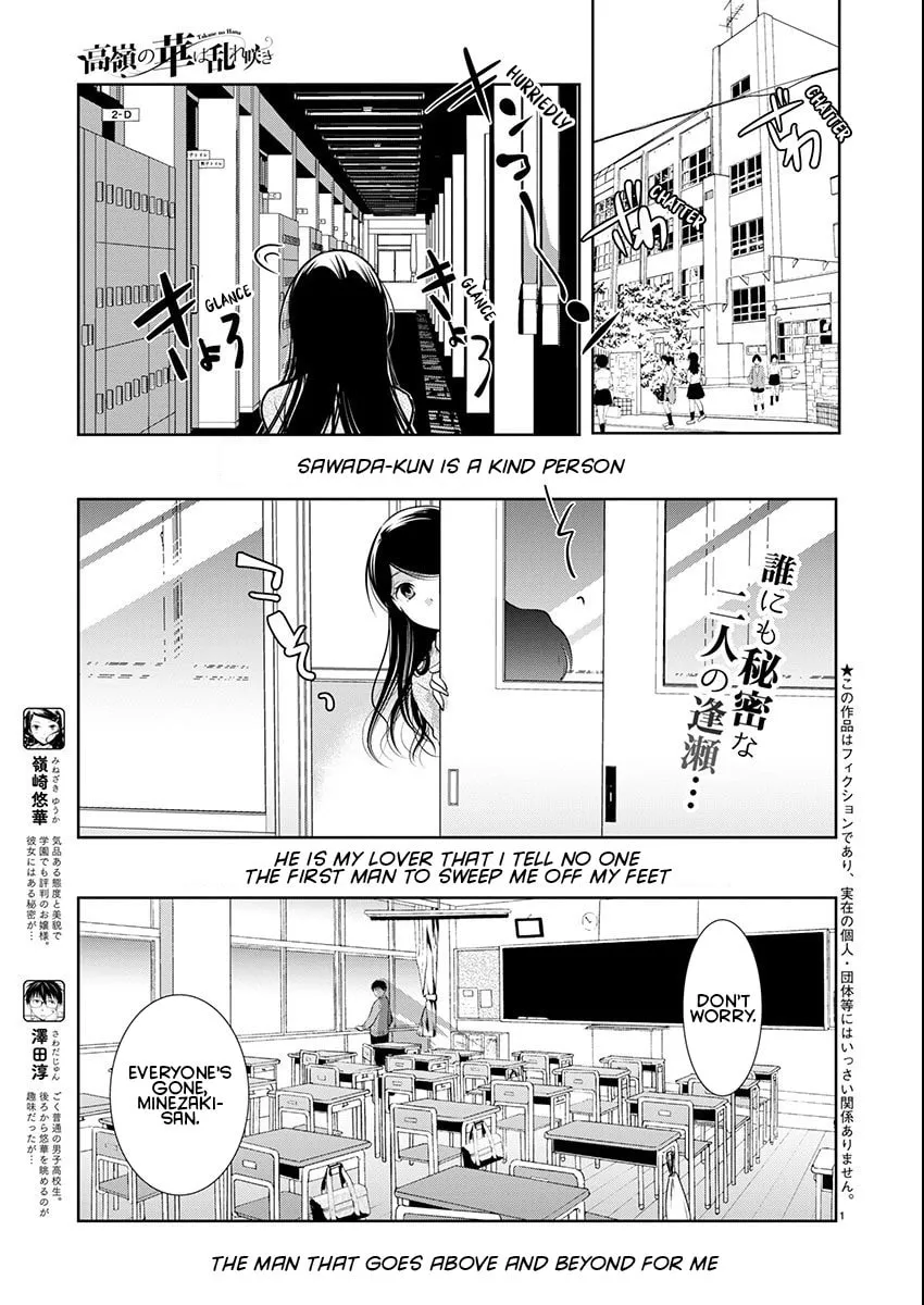 Takane no Hana wa Midaresaki Chapter 57 page 2 - 