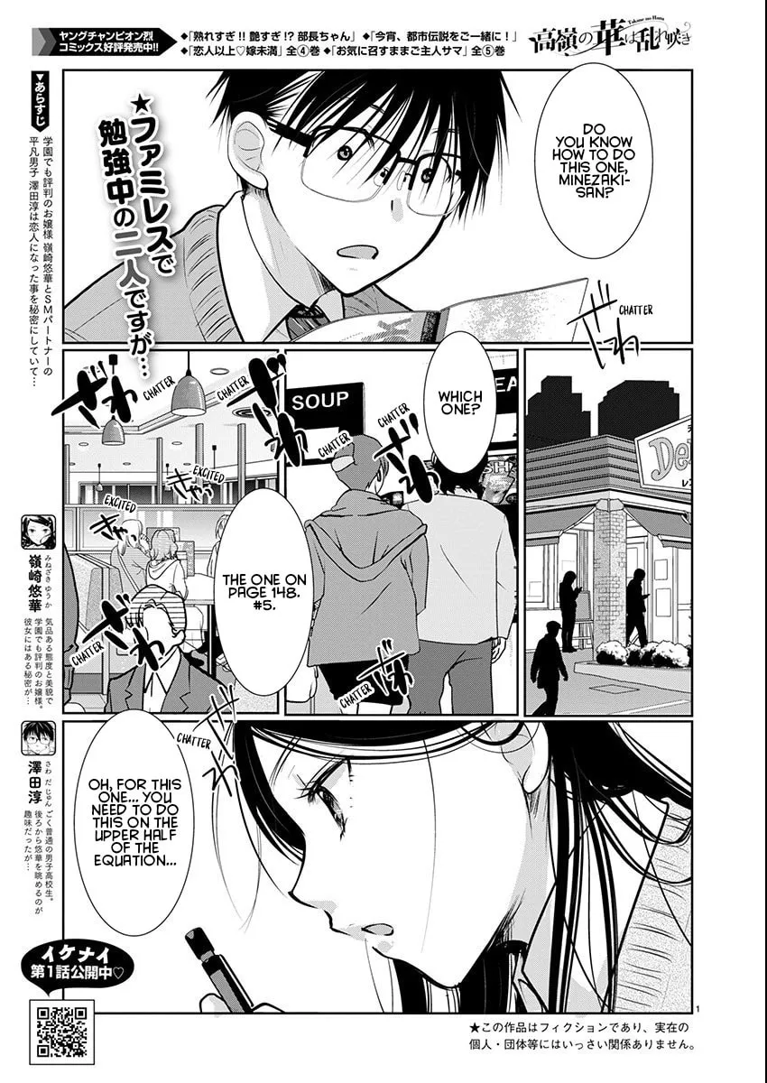 Takane no Hana wa Midaresaki Chapter 59 page 1 - 