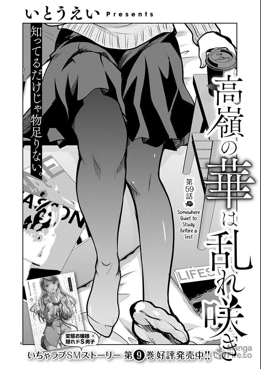 Takane no Hana wa Midaresaki Chapter 59 page 6 - 